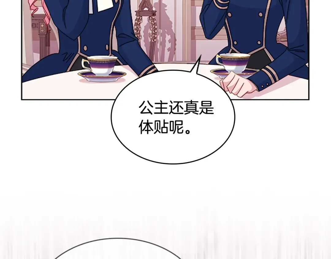 第34话 话剧 第17页