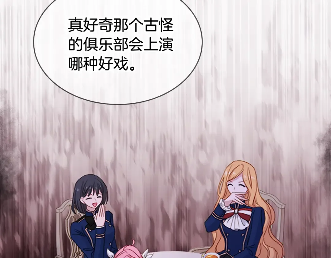 第34话 话剧 第18页