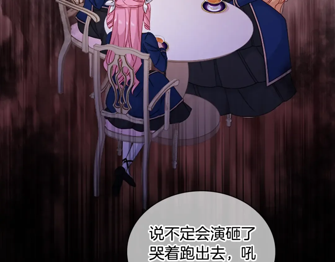 第34话 话剧 第19页