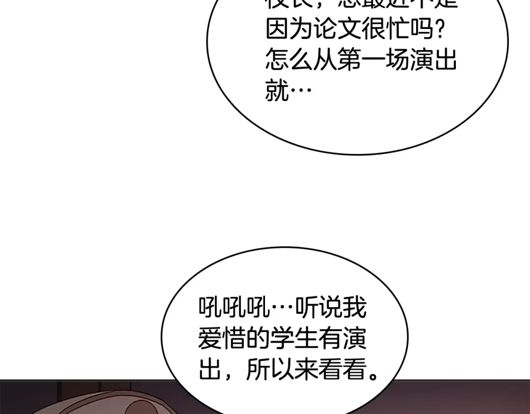 第34话 话剧 第30页