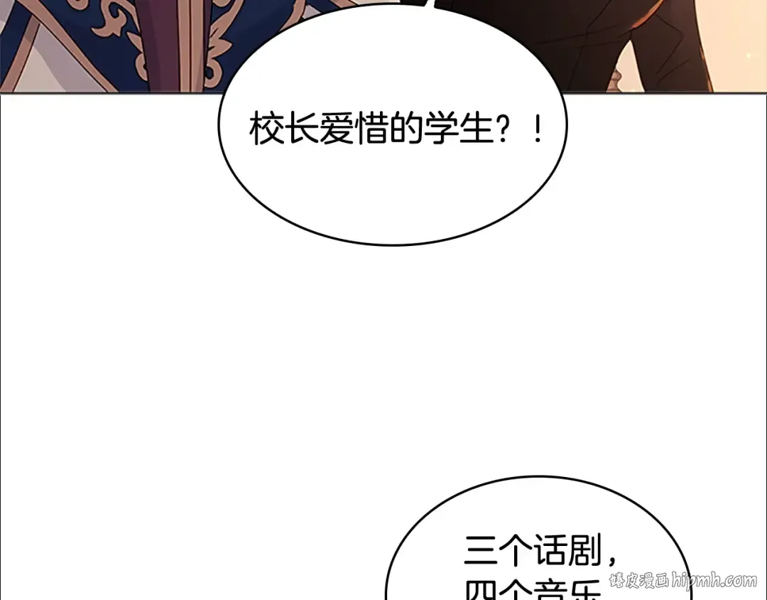 第34话 话剧 第32页
