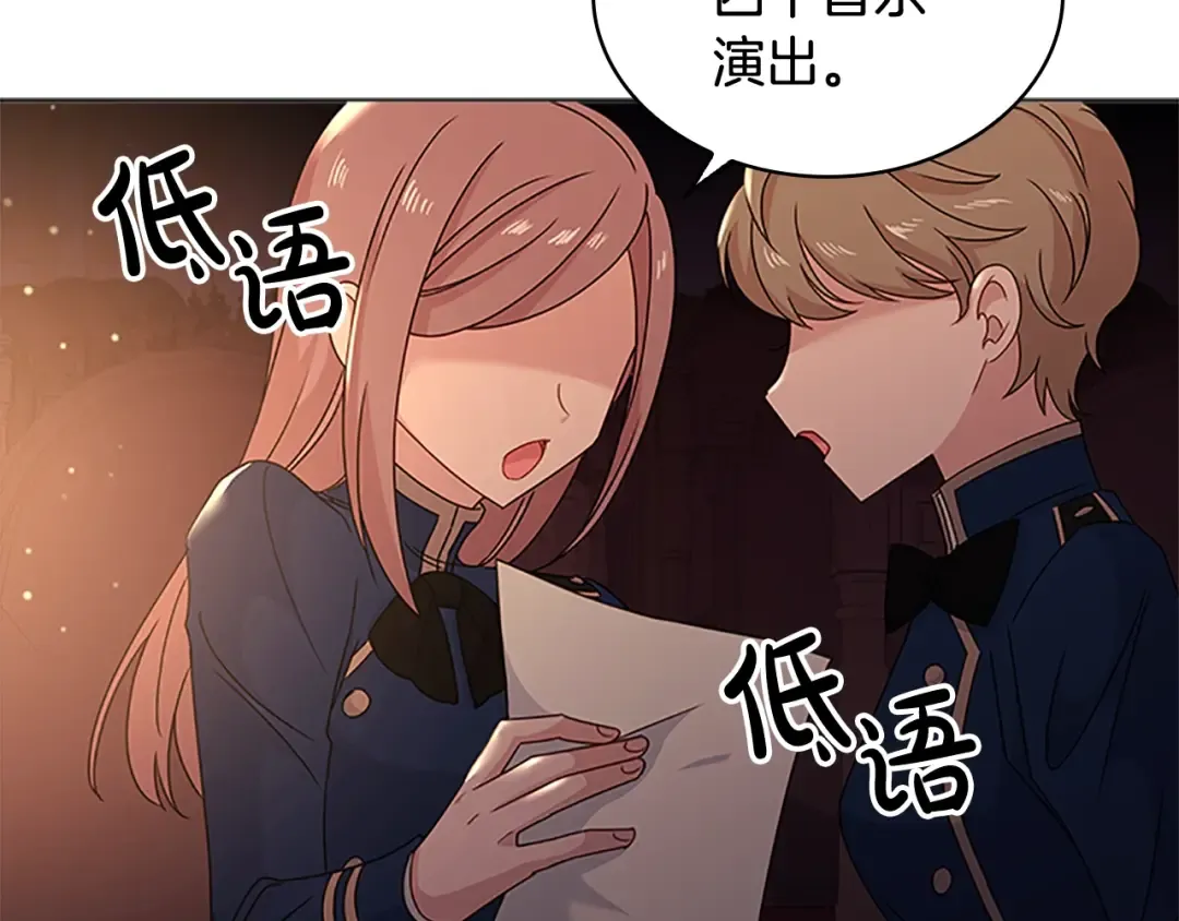 第34话 话剧 第33页