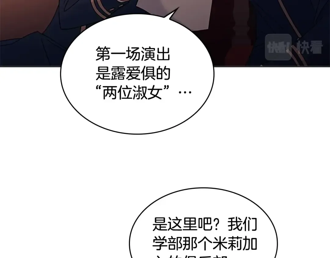 第34话 话剧 第34页