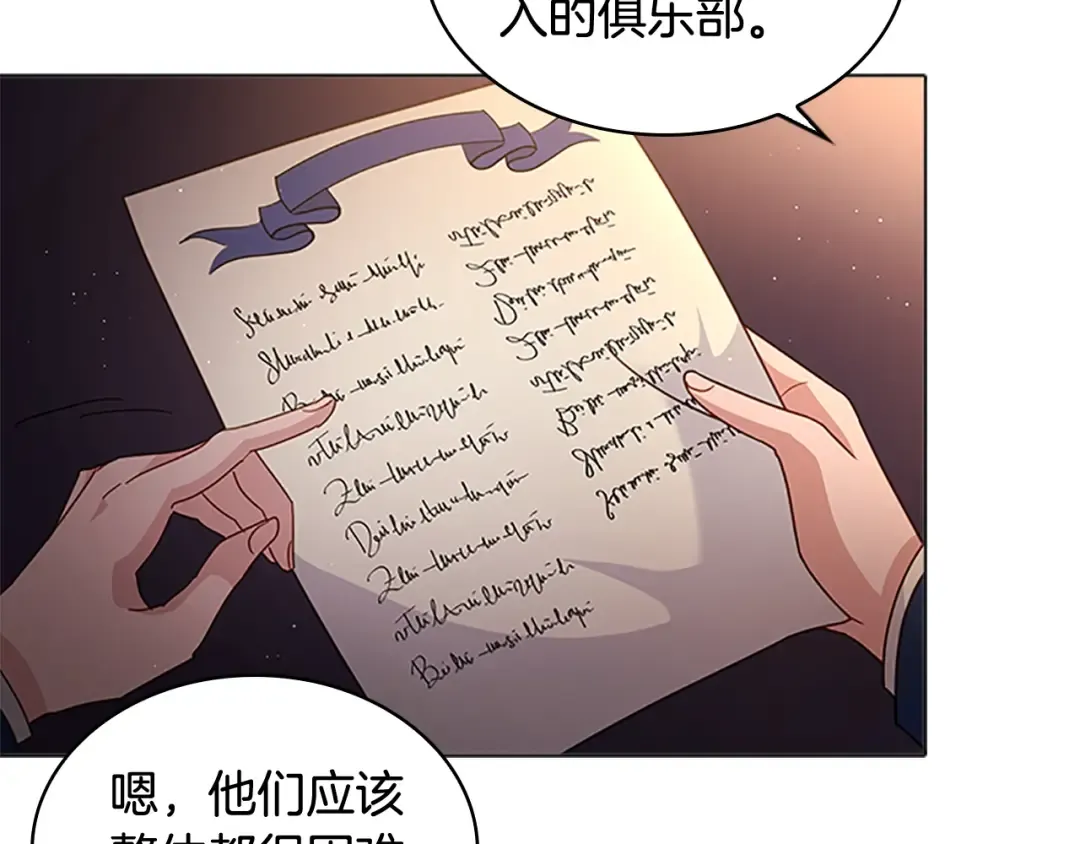 第34话 话剧 第35页