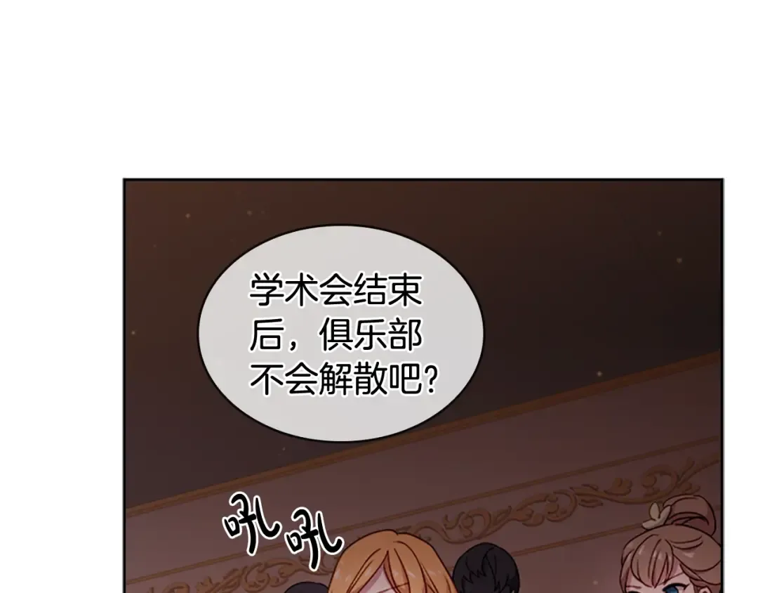 第34话 话剧 第37页