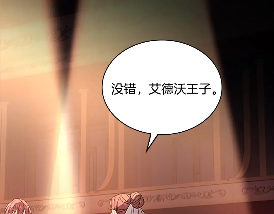 第34话 话剧 第51页
