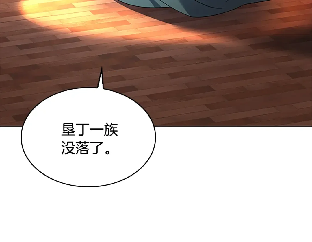 第34话 话剧 第53页