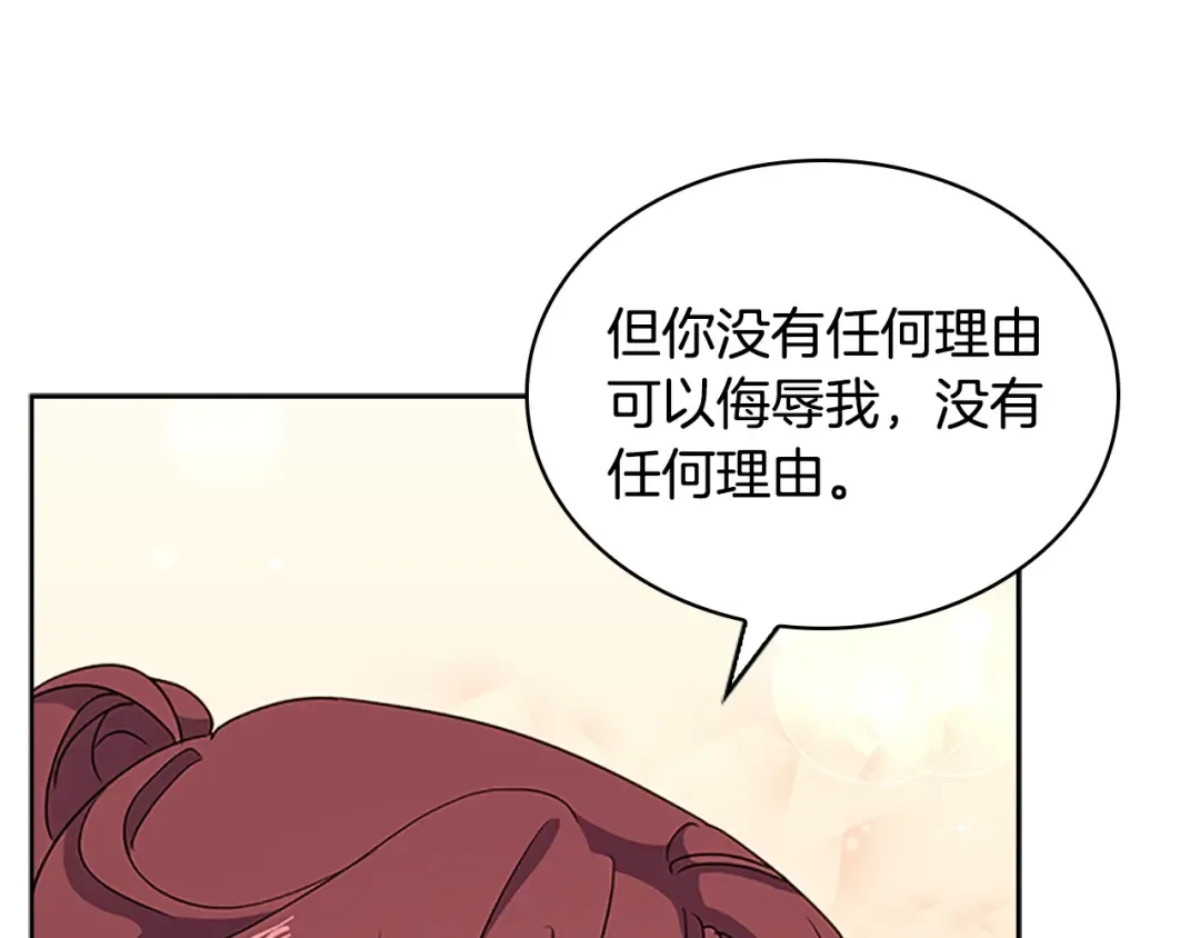 第34话 话剧 第54页