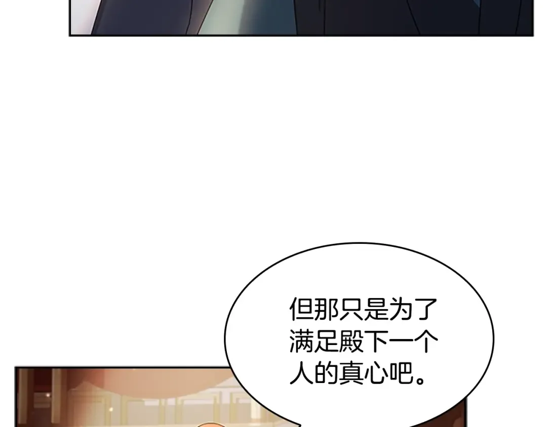 第34话 话剧 第61页