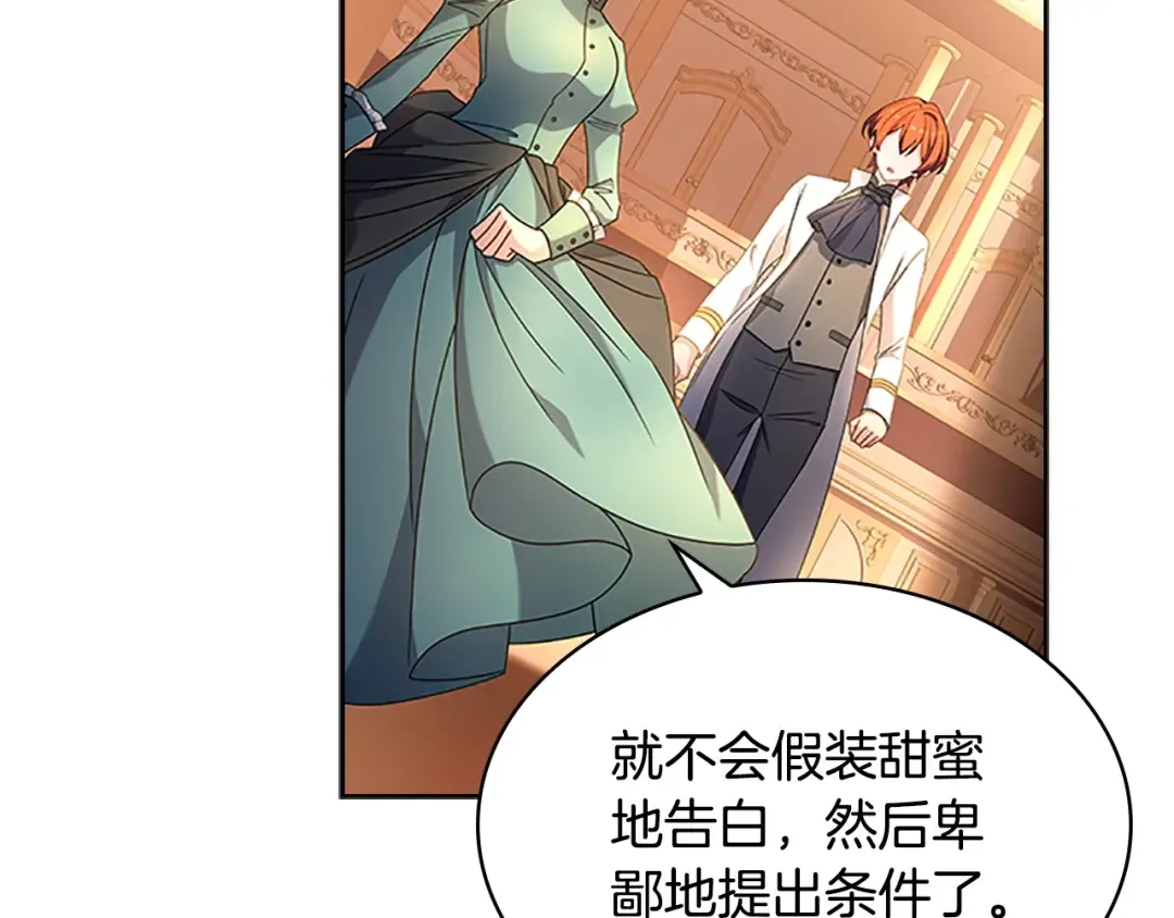 第34话 话剧 第65页
