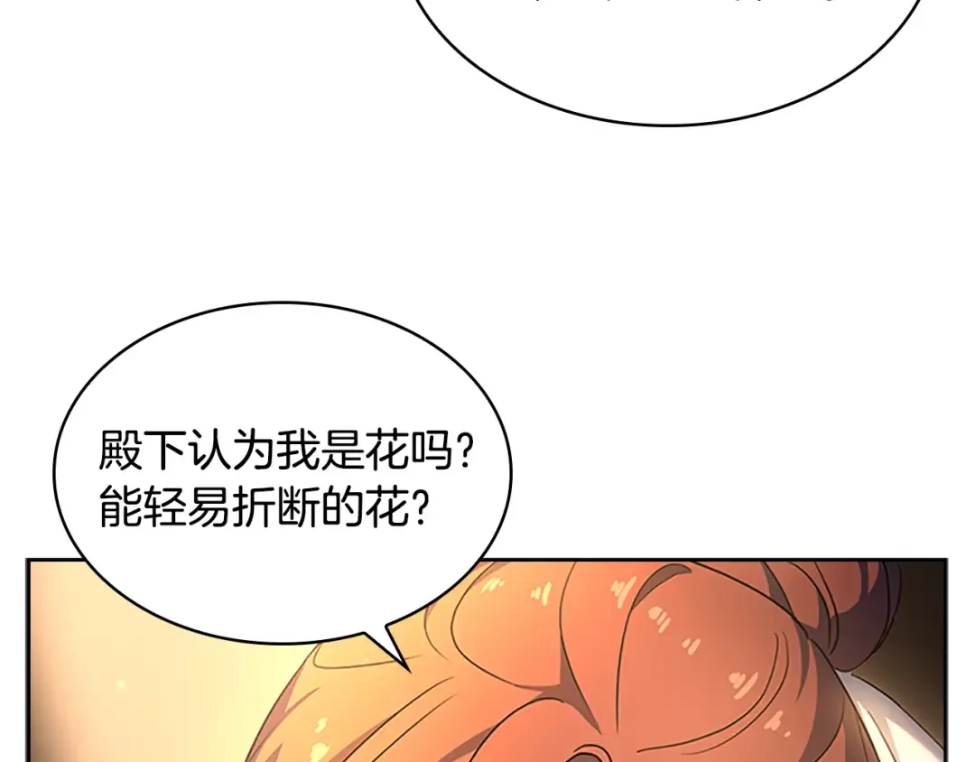 第34话 话剧 第66页