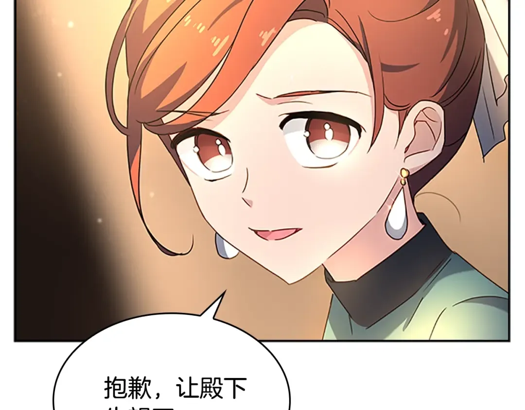 第34话 话剧 第67页