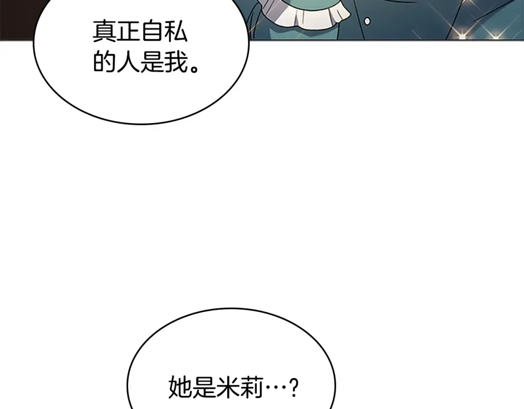第34话 话剧 第75页