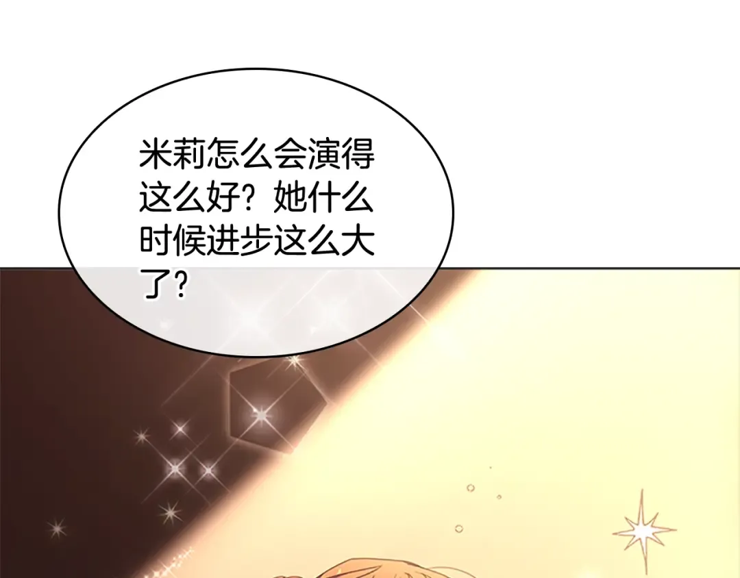 第34话 话剧 第78页