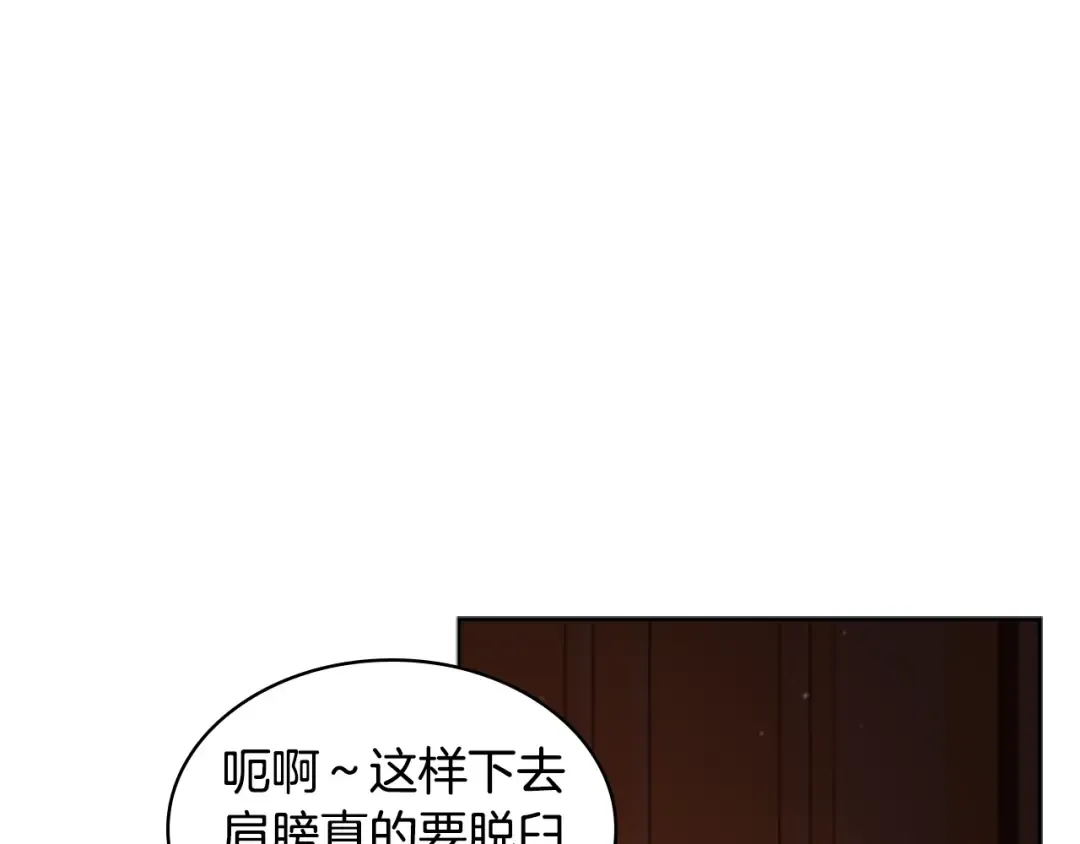 第34话 话剧 第83页