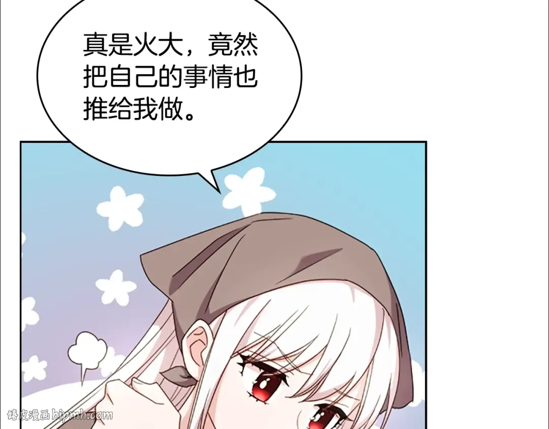 第34话 话剧 第88页