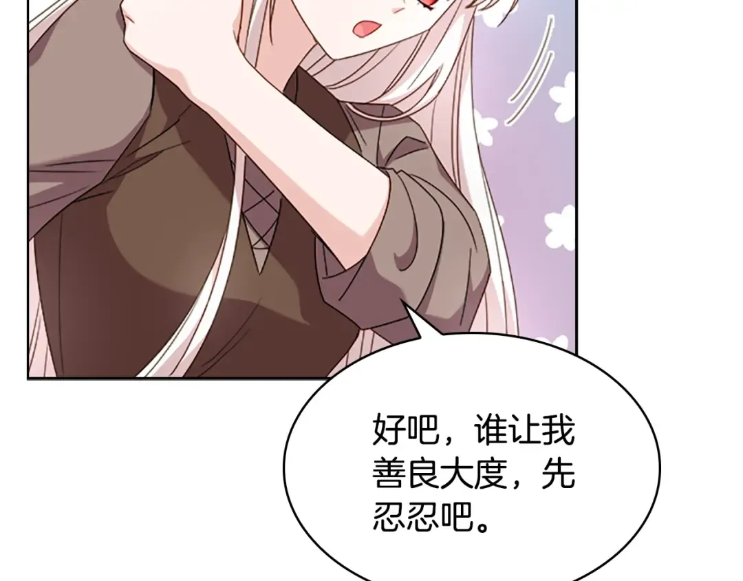 第34话 话剧 第89页
