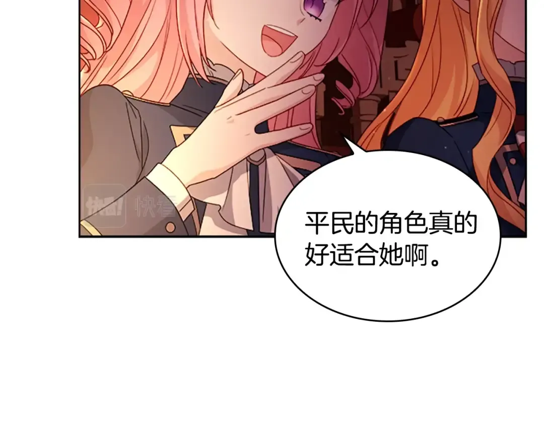 第34话 话剧 第92页