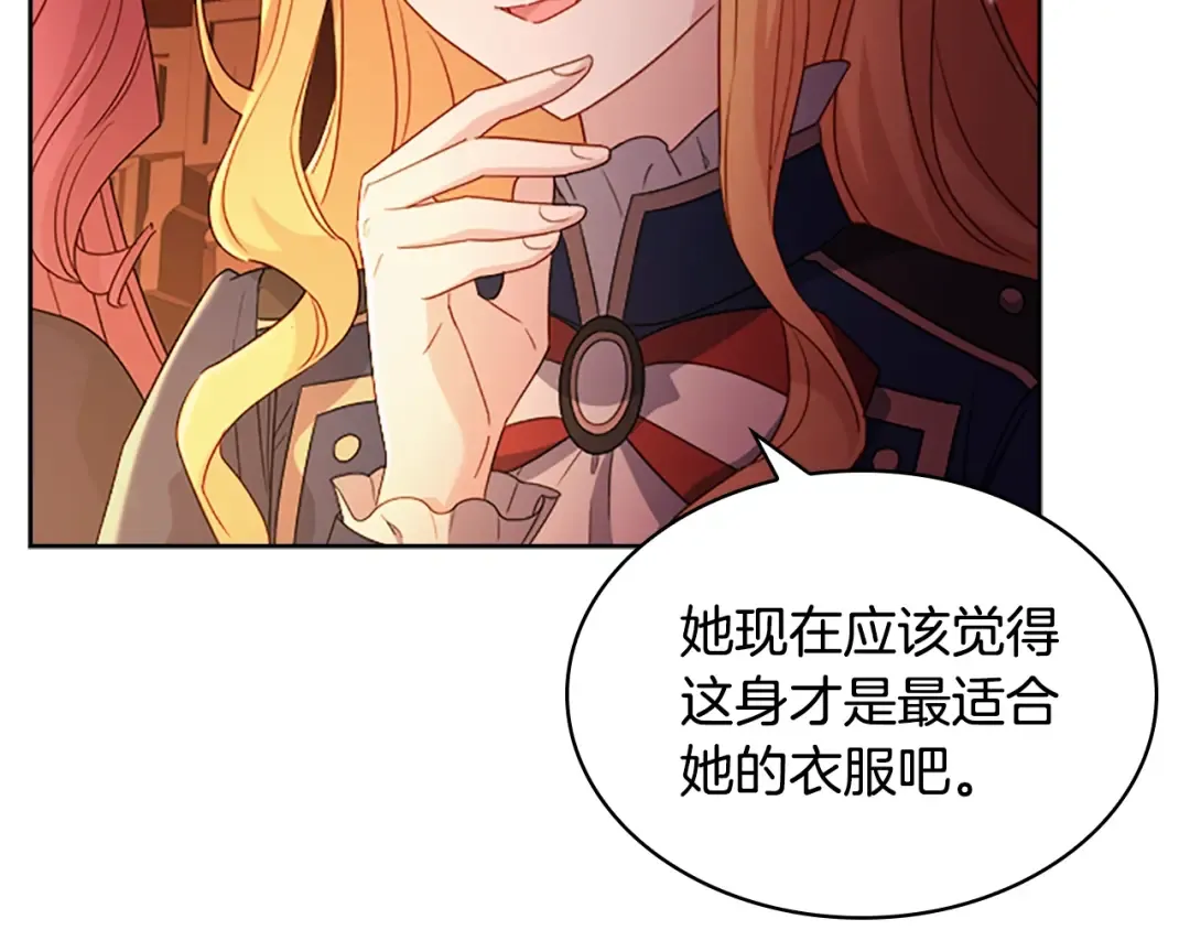 第34话 话剧 第94页
