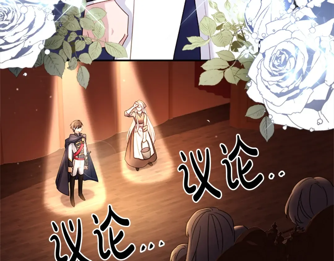 第34话 话剧 第101页