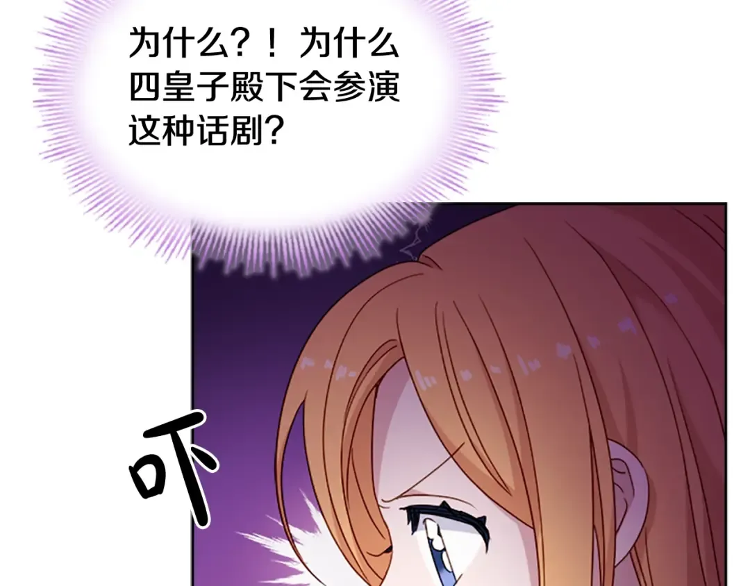 第34话 话剧 第103页