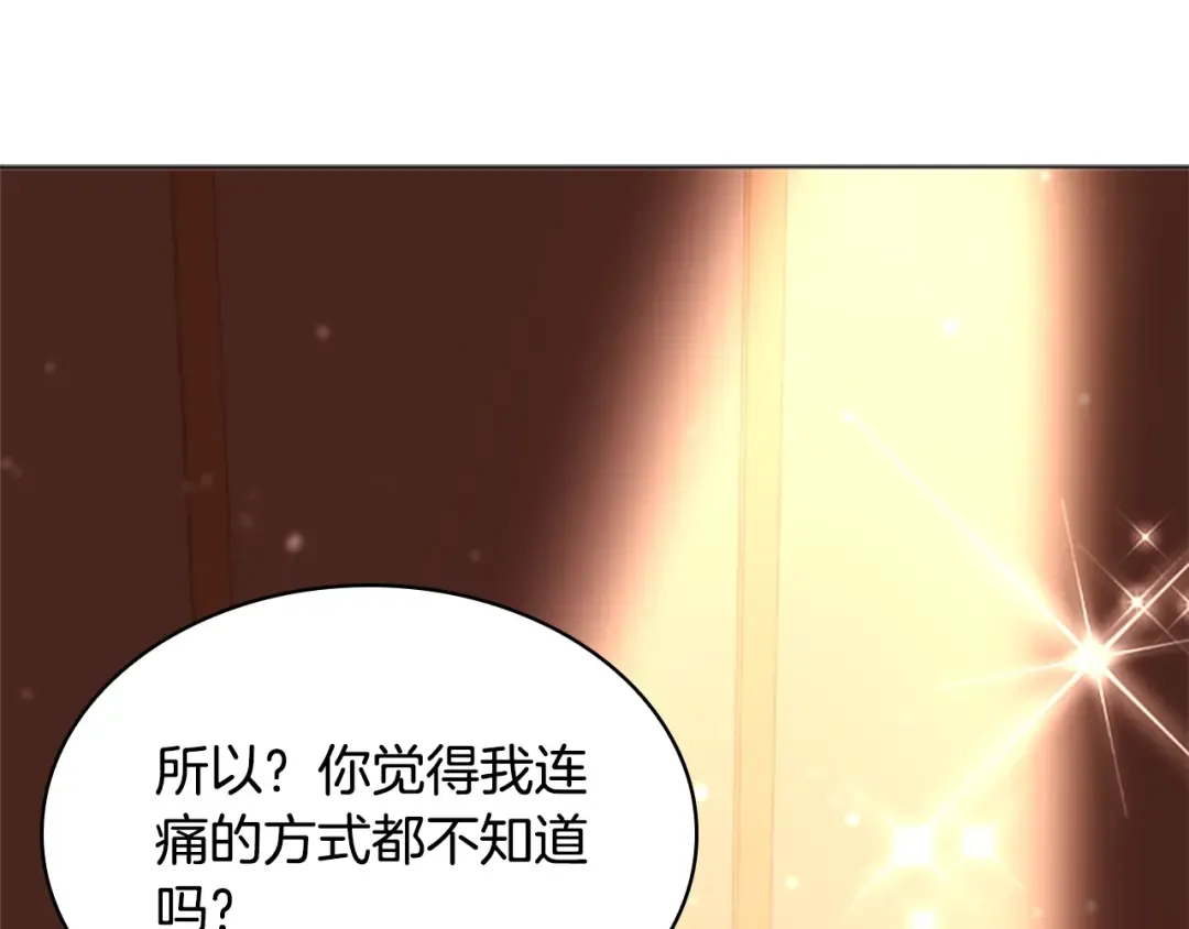 第34话 话剧 第108页