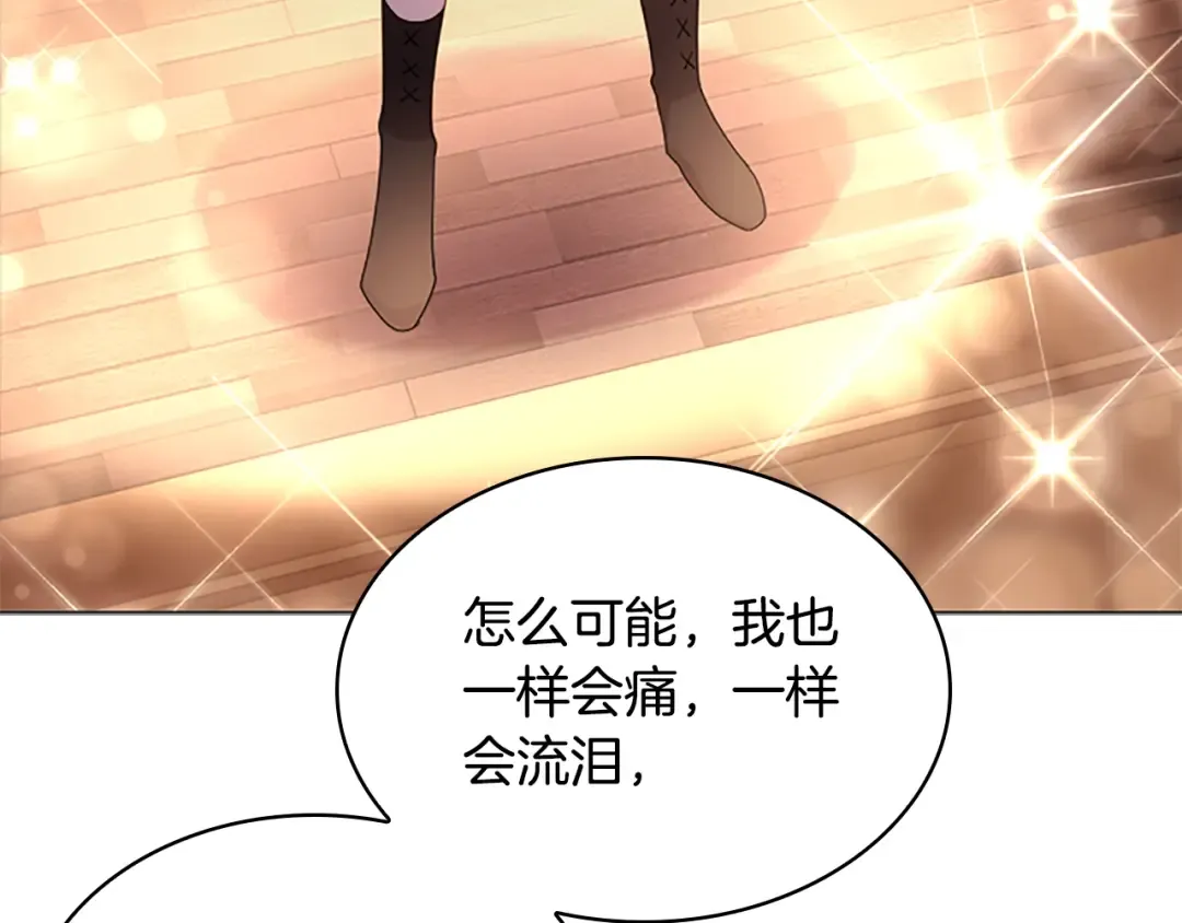 第34话 话剧 第111页