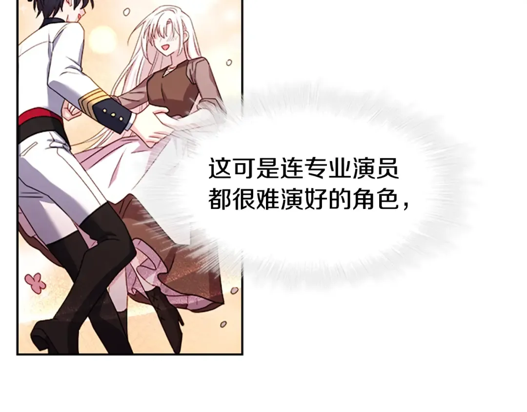 第34话 话剧 第125页
