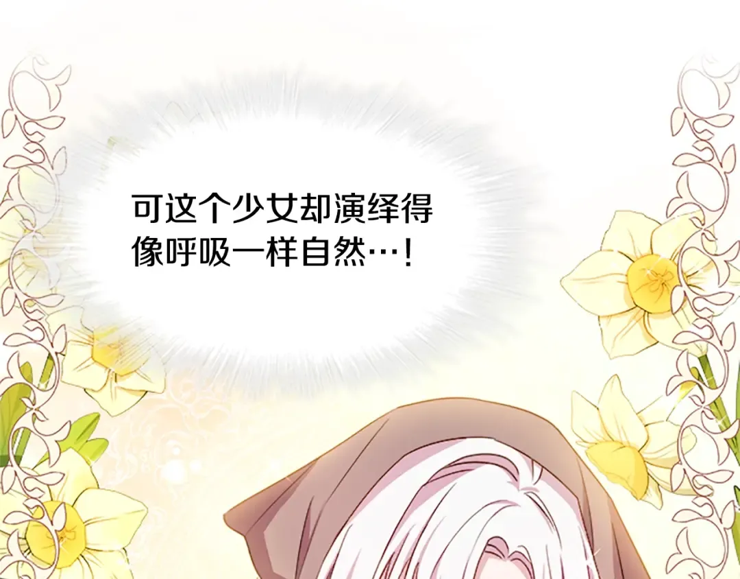 第34话 话剧 第126页