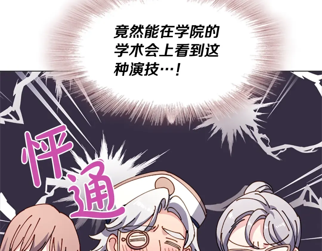 第34话 话剧 第129页