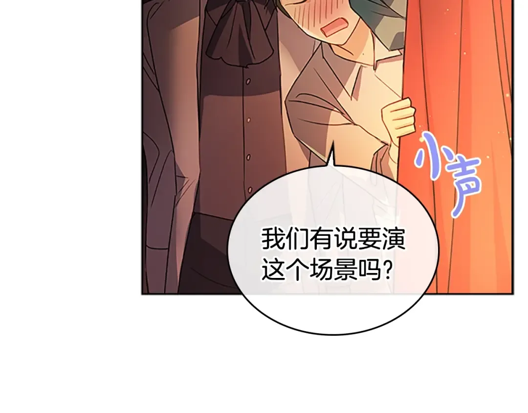 第34话 话剧 第151页
