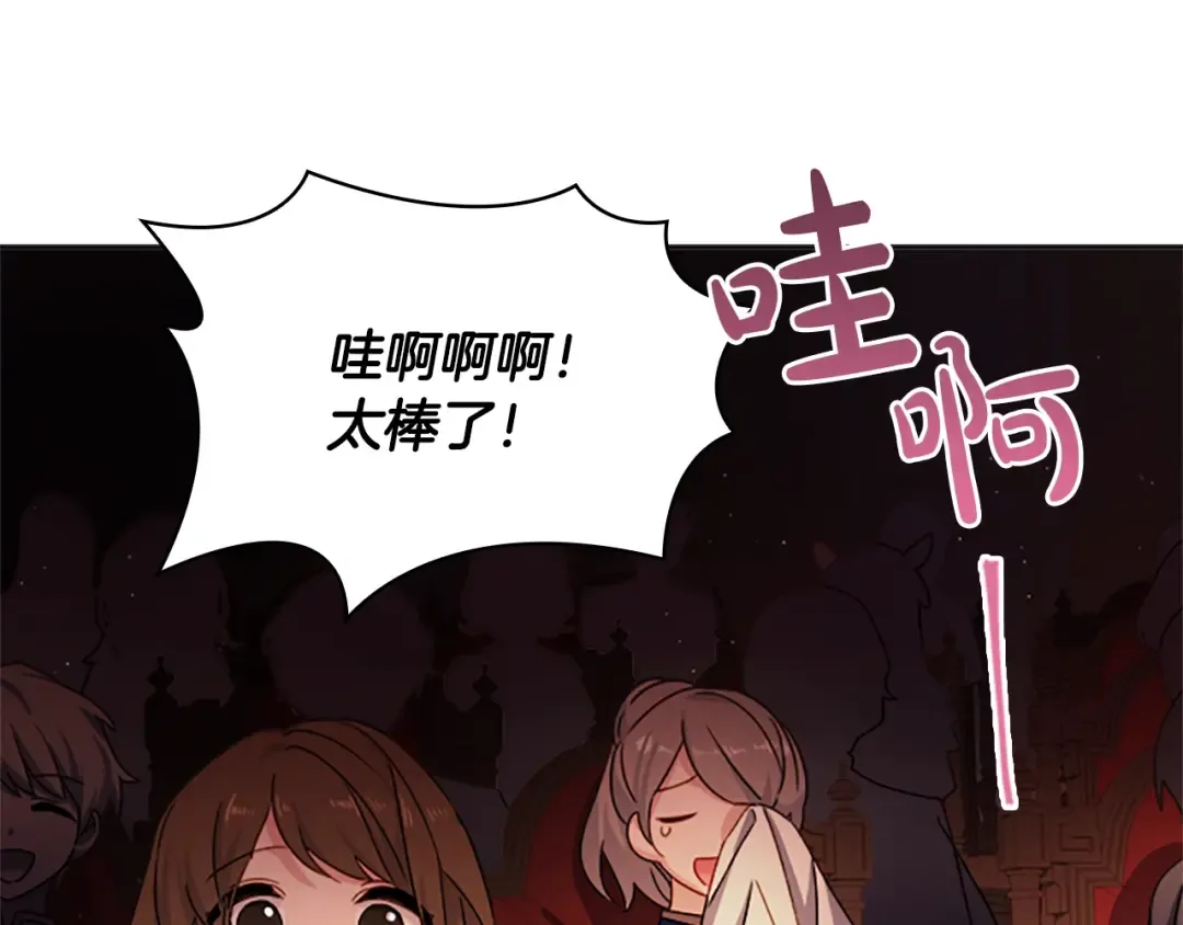 第34话 话剧 第156页