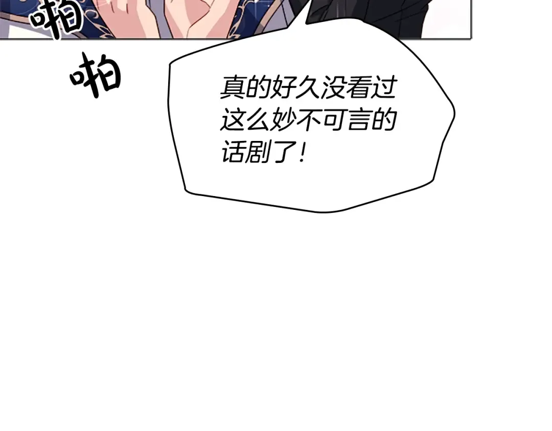 第34话 话剧 第159页