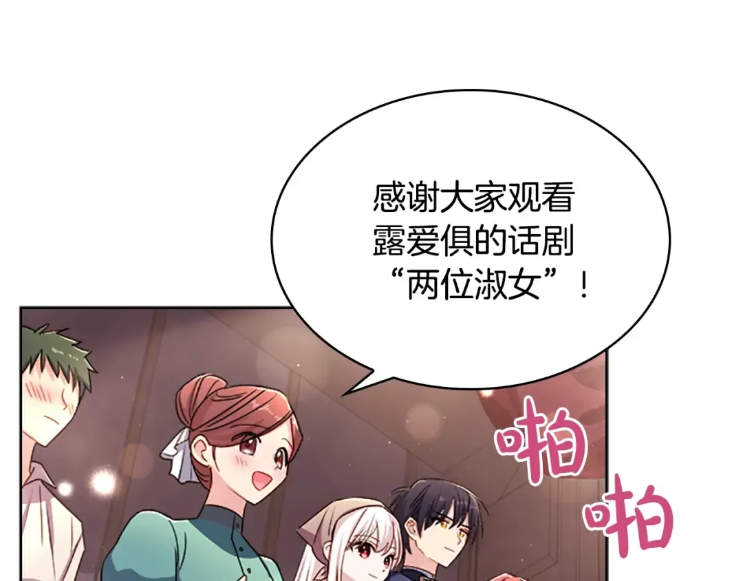 第34话 话剧 第162页