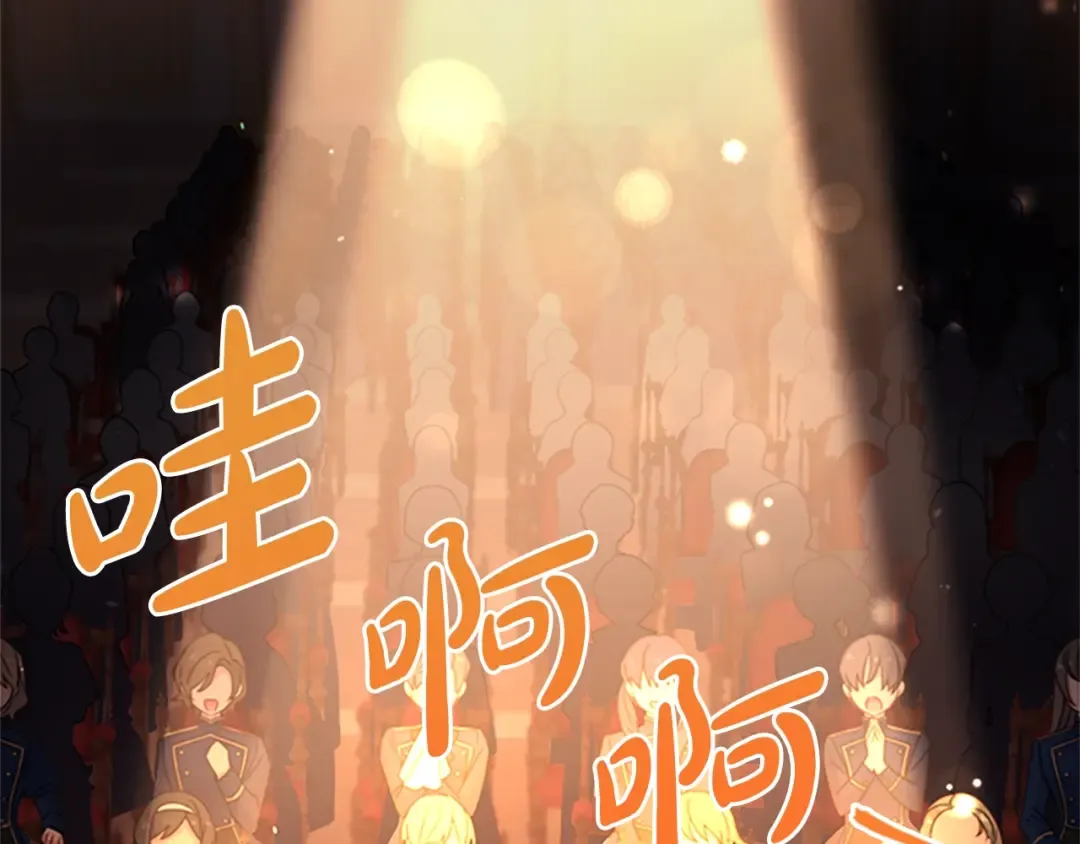 第35话 互怼 第6页