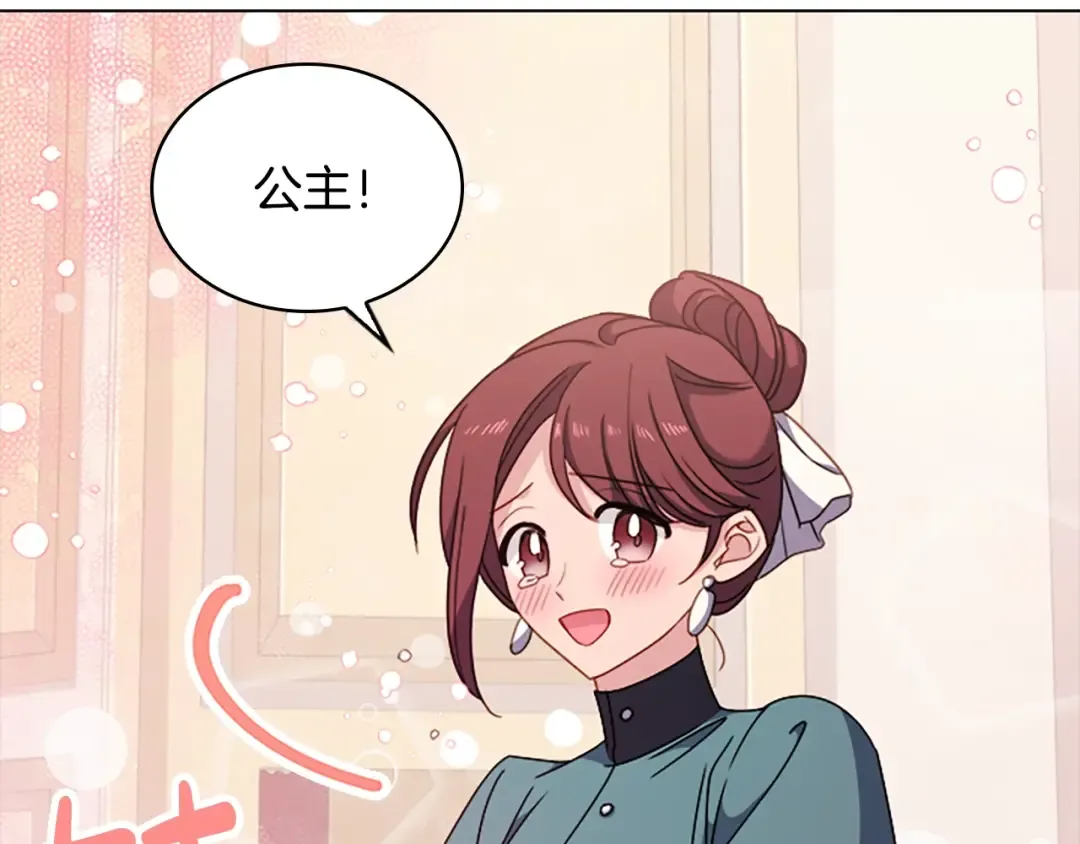 第35话 互怼 第20页