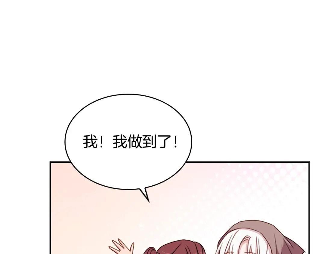 第35话 互怼 第22页