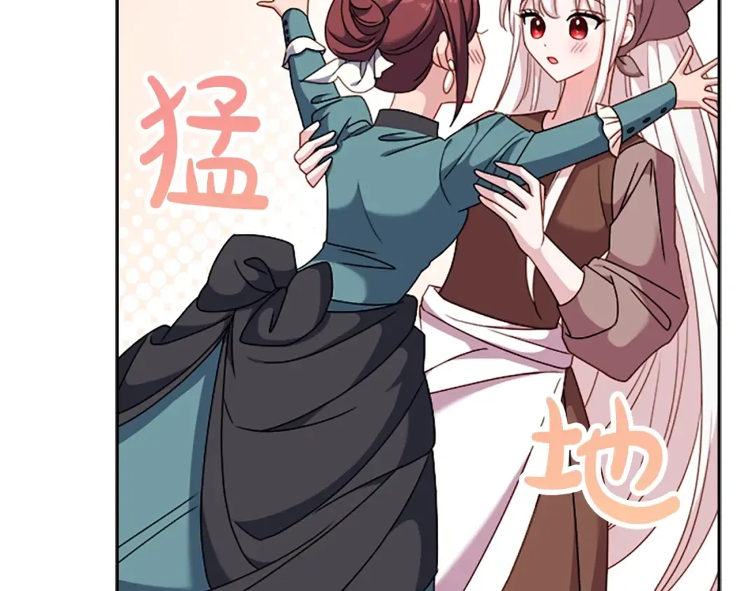 第35话 互怼 第23页