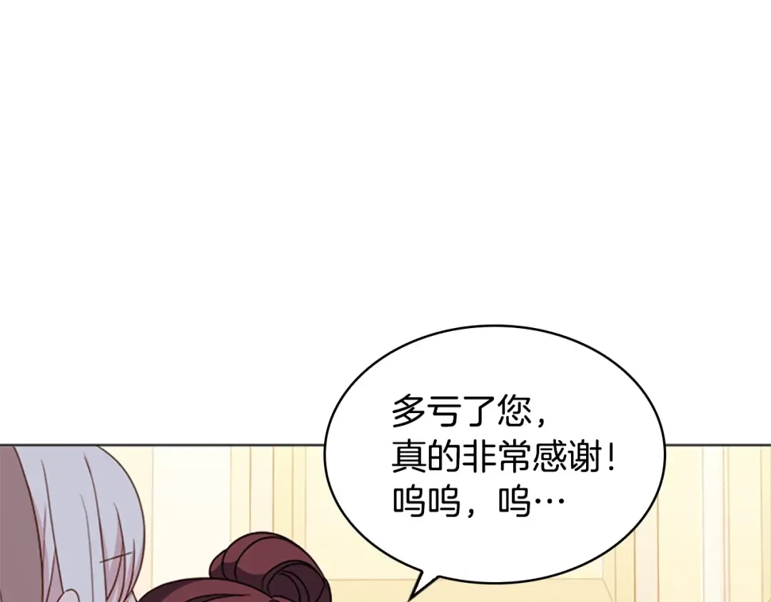 第35话 互怼 第25页