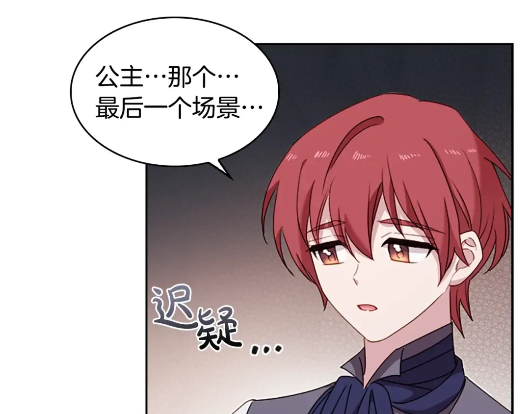 第35话 互怼 第28页