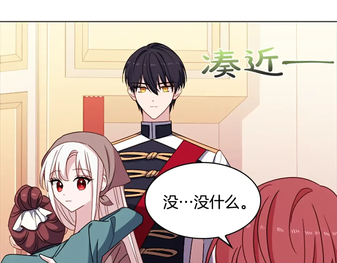 第35话 互怼 第30页