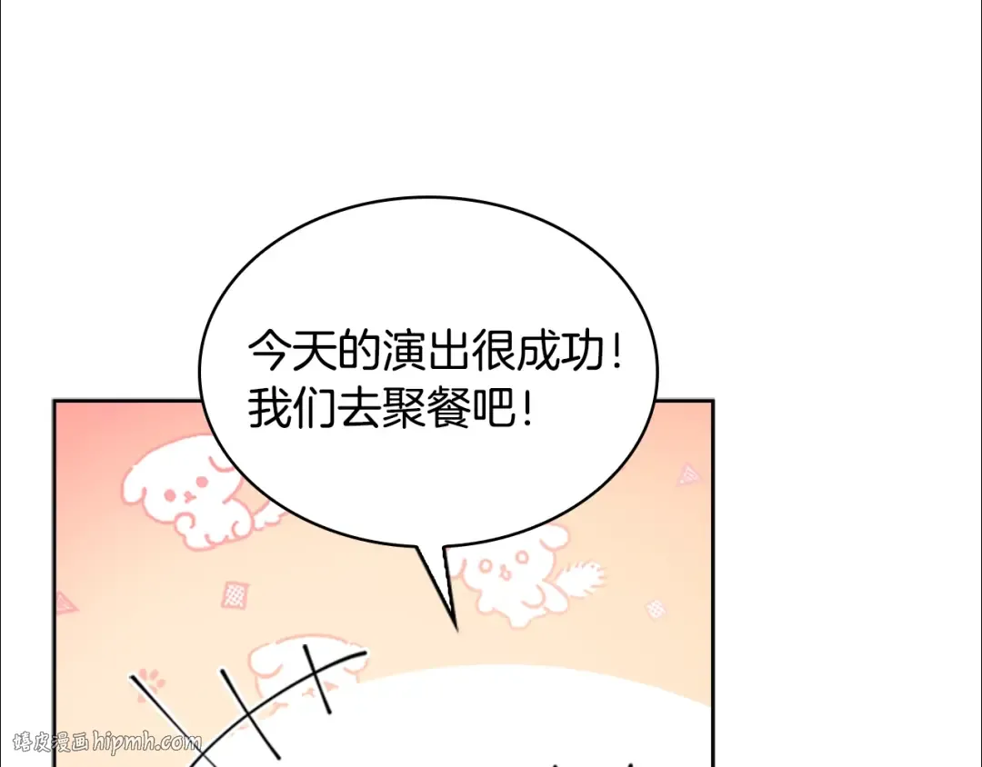 第35话 互怼 第32页