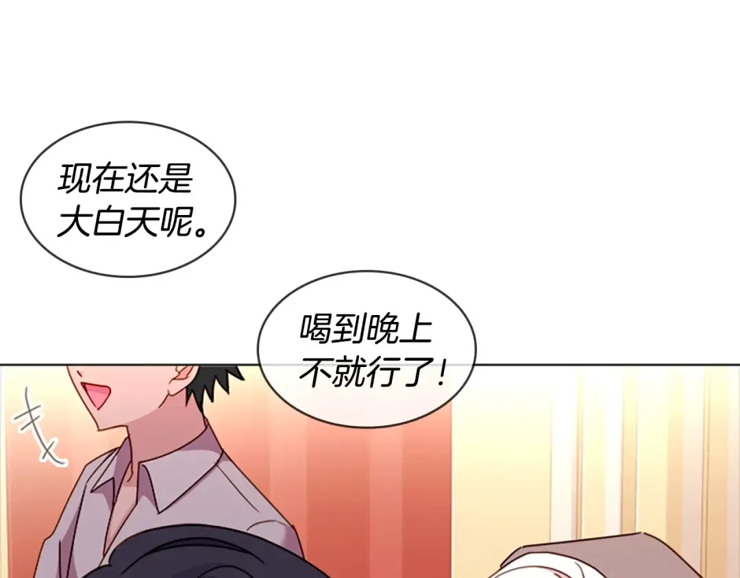 第35话 互怼 第34页