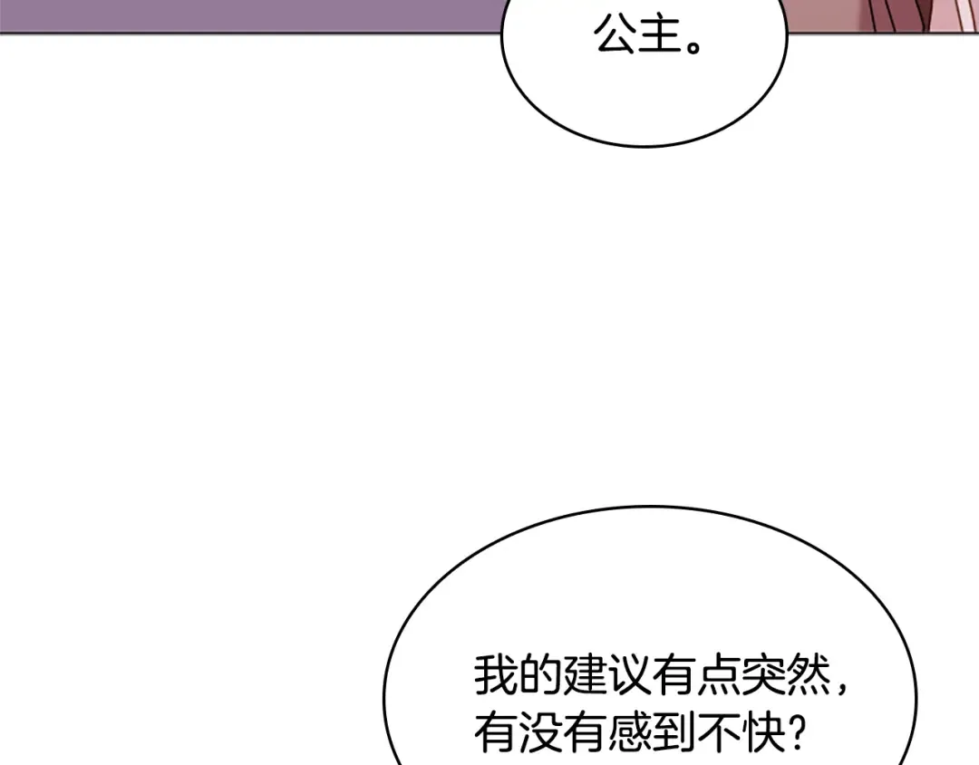 第35话 互怼 第36页
