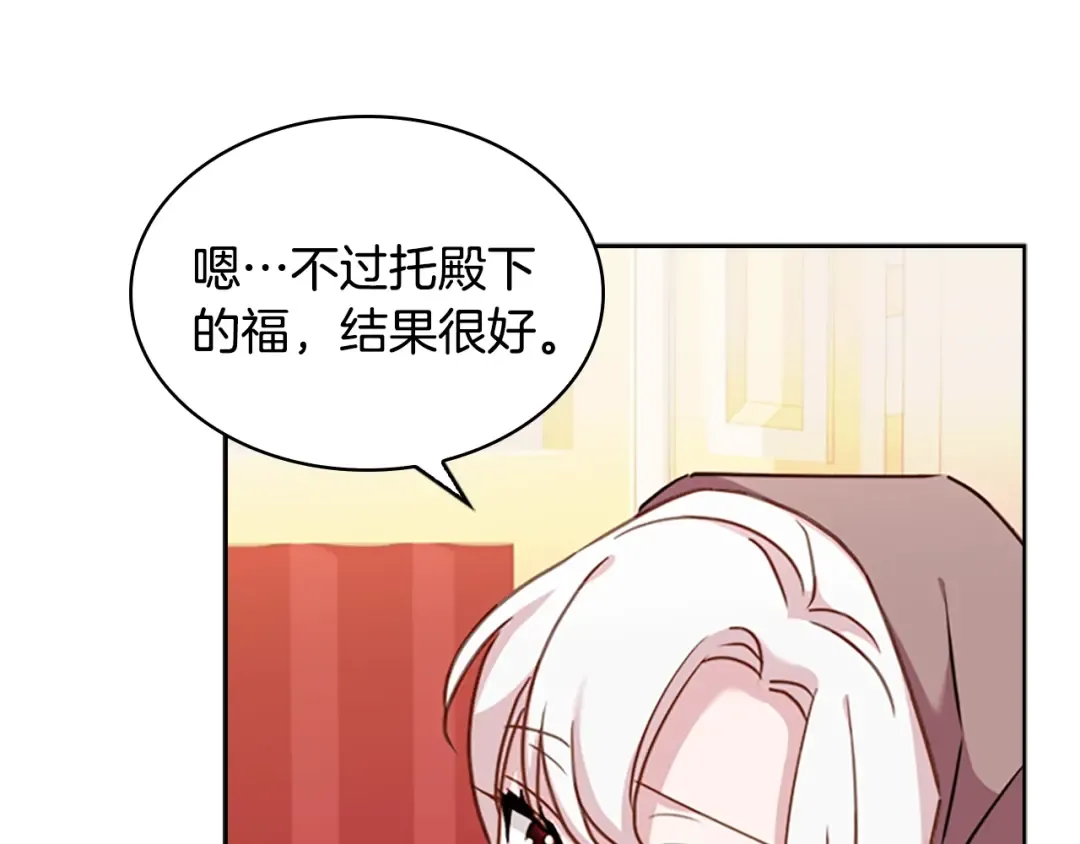 第35话 互怼 第39页