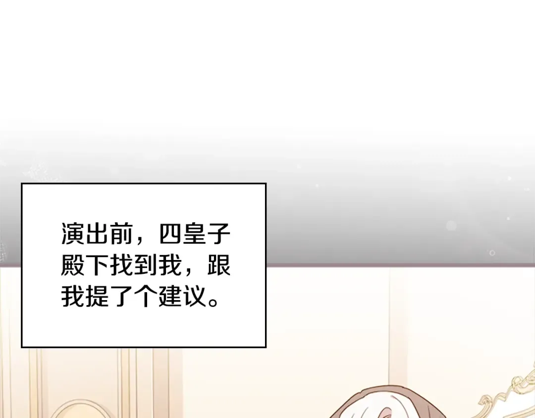 第35话 互怼 第42页