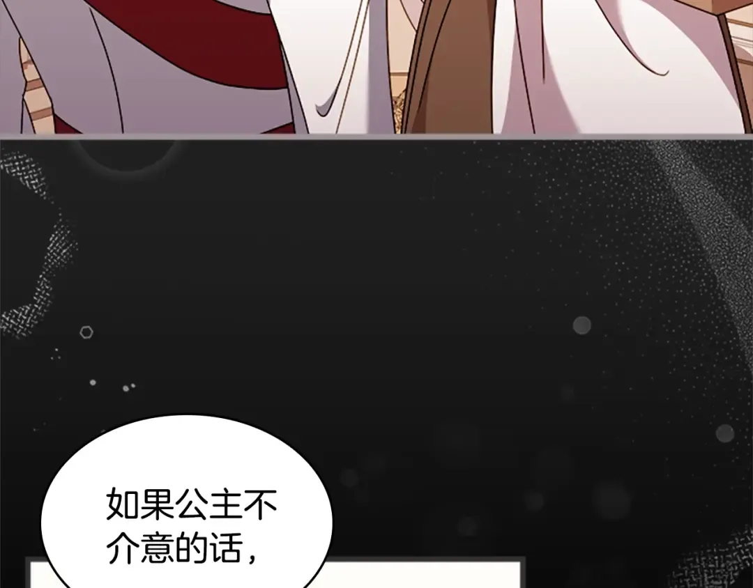 第35话 互怼 第44页