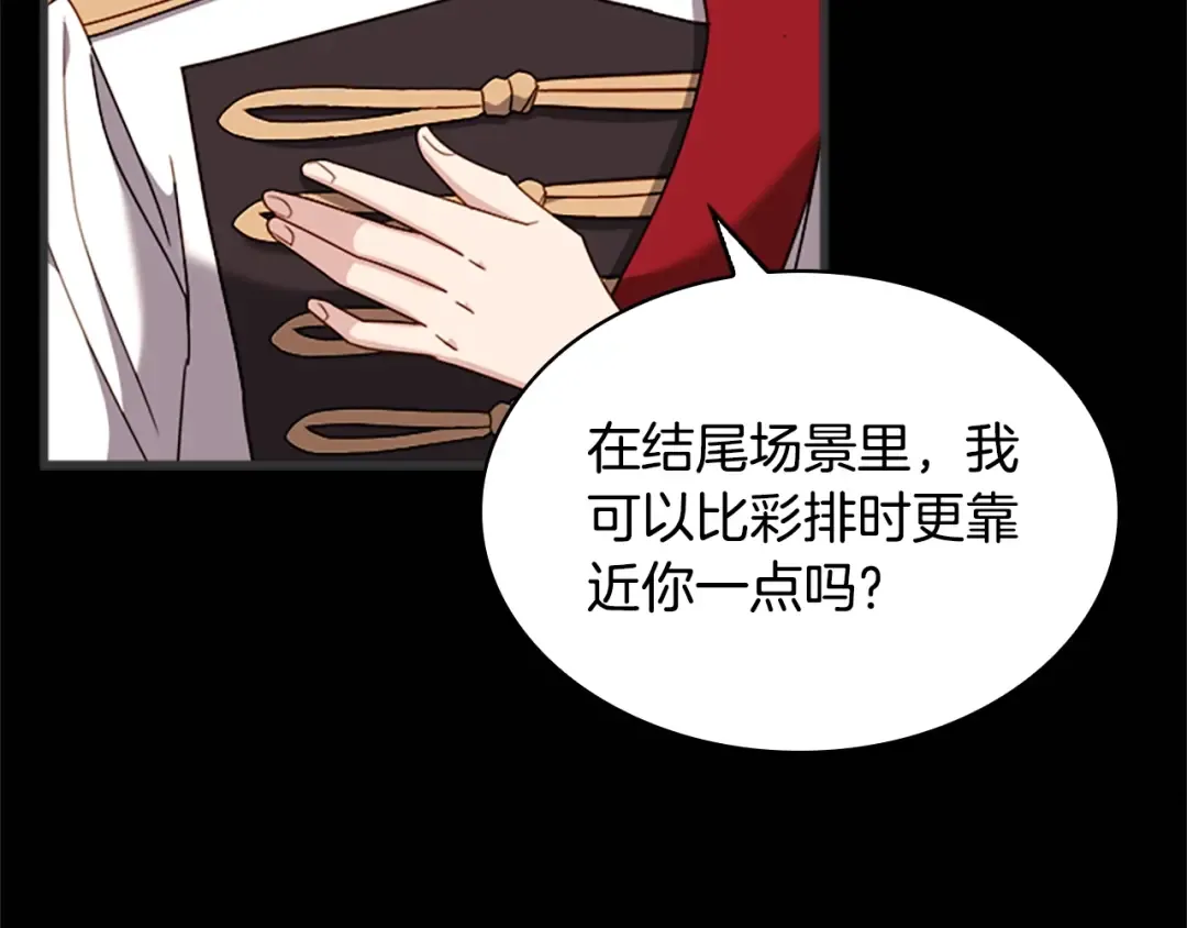 第35话 互怼 第46页