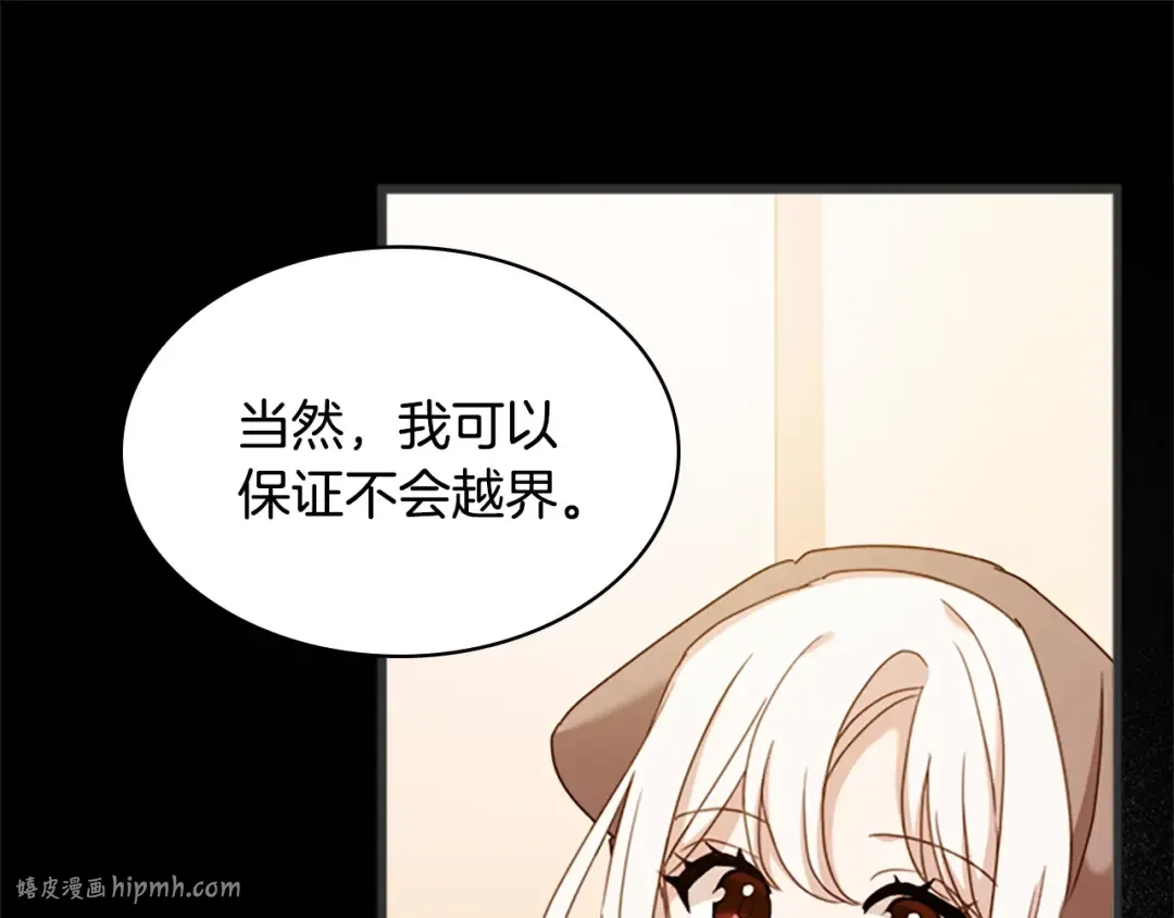 第35话 互怼 第48页