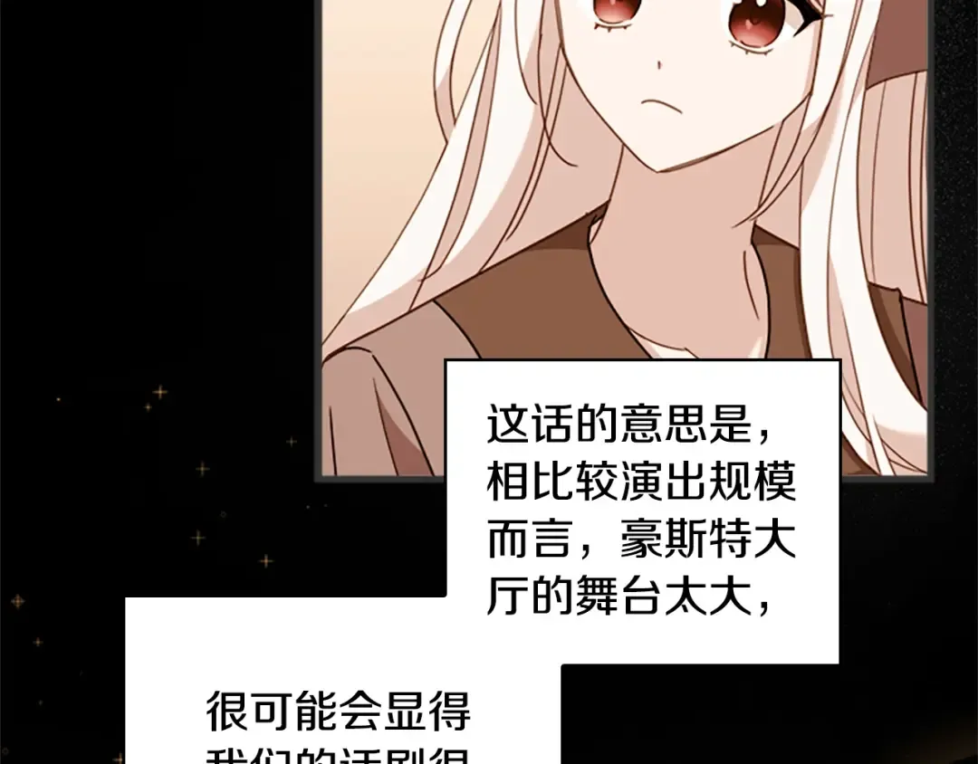 第35话 互怼 第49页